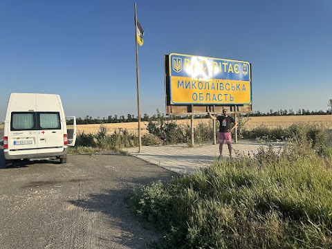 Допомога Україні — фото 17